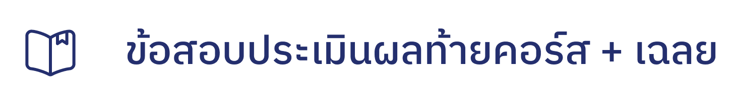 Course Recommendation